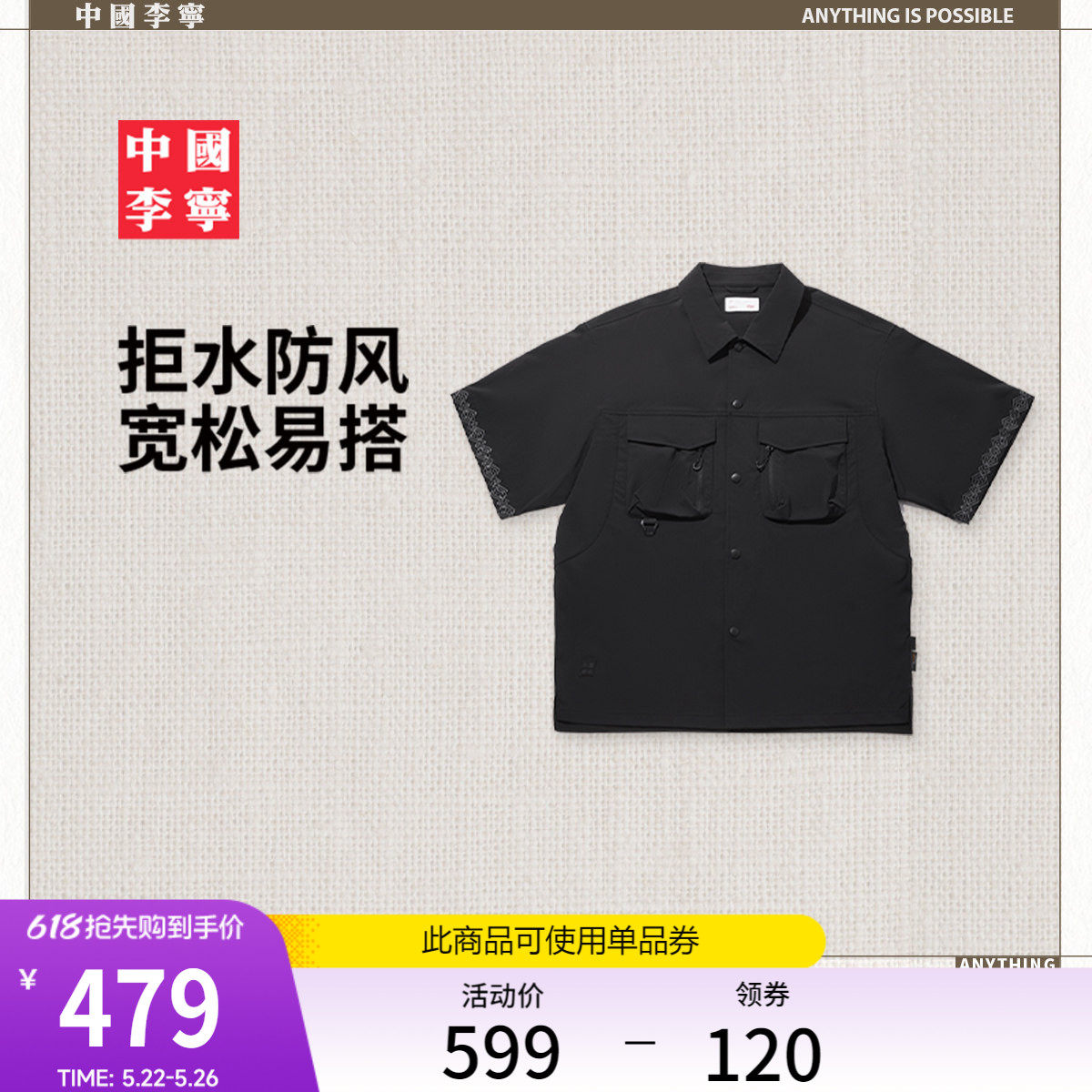 中国李宁万物有灵系列短袖衬衫男士26新款夏季翻领休闲宽松运动服