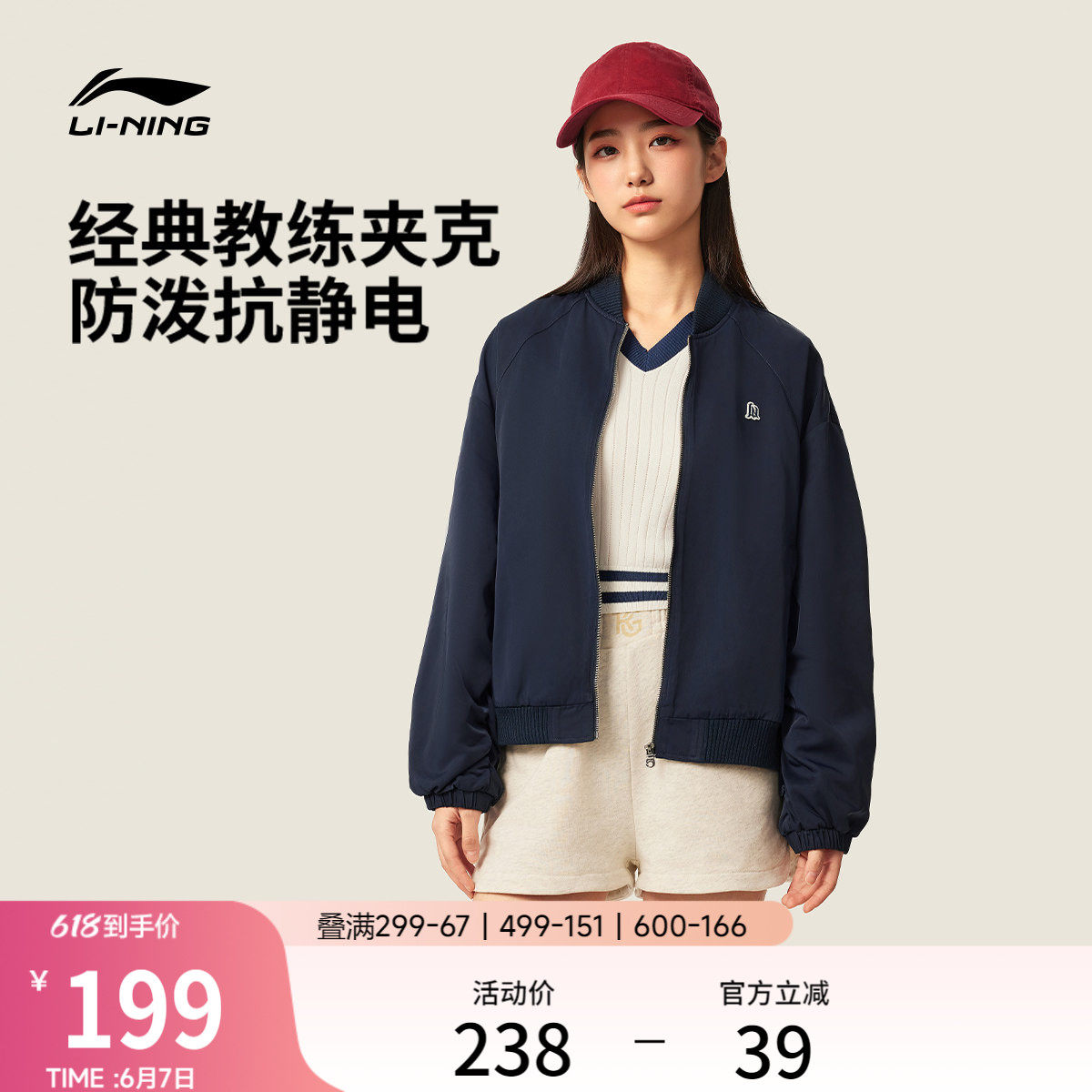 李宁棒球服女春季防风飞行员教练夹克开衫上衣网球卫衣运动服外套