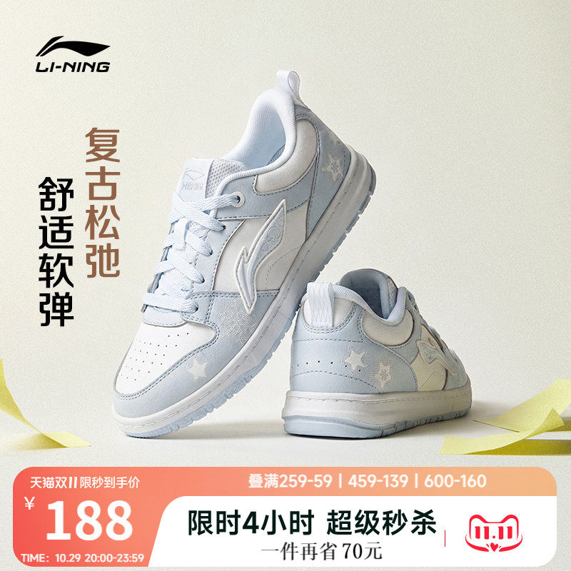 李宁天迹LITE | 休闲鞋女鞋秋季新款薄底白色女款板鞋鞋子运动鞋