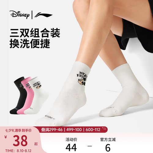 李宁中筒男女同款中袜三双装长袜