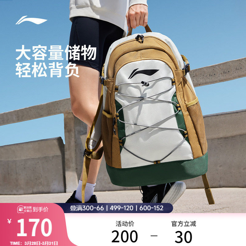 李宁双肩包男女士正品轻便户外登山包运动背包旅游大容量学生书包