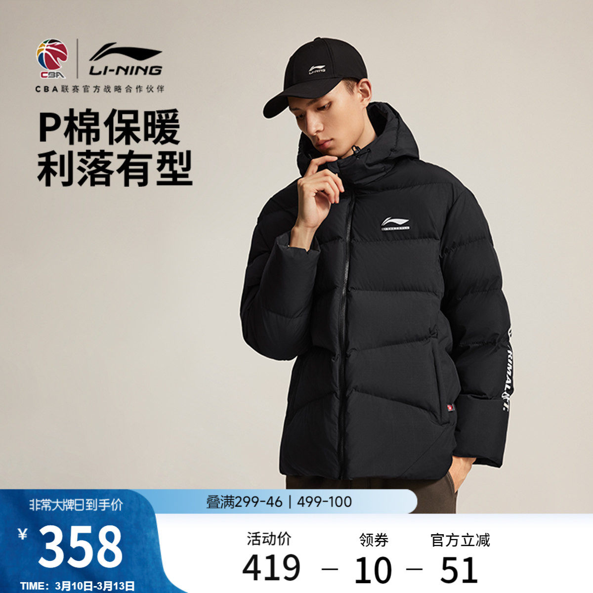 李宁P棉服男士冬季官方新款CBA短款外套保暖加厚连帽宽松运动上衣