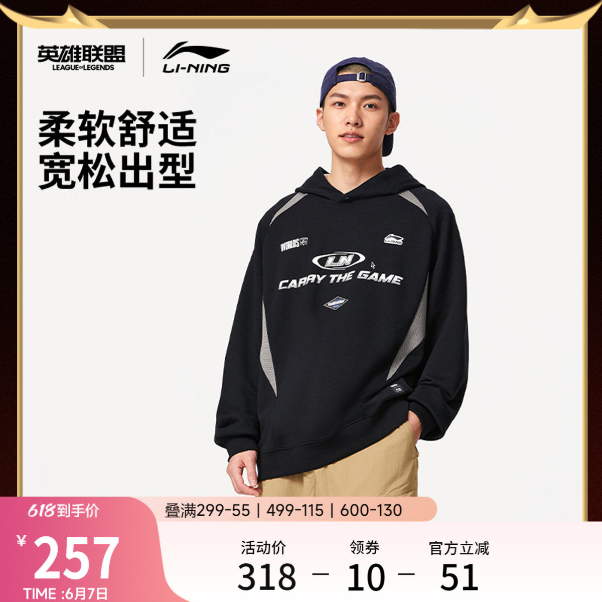 李宁 x LPL联名系列卫衣男士官方新款宽松春季休闲毛圈针织运动服