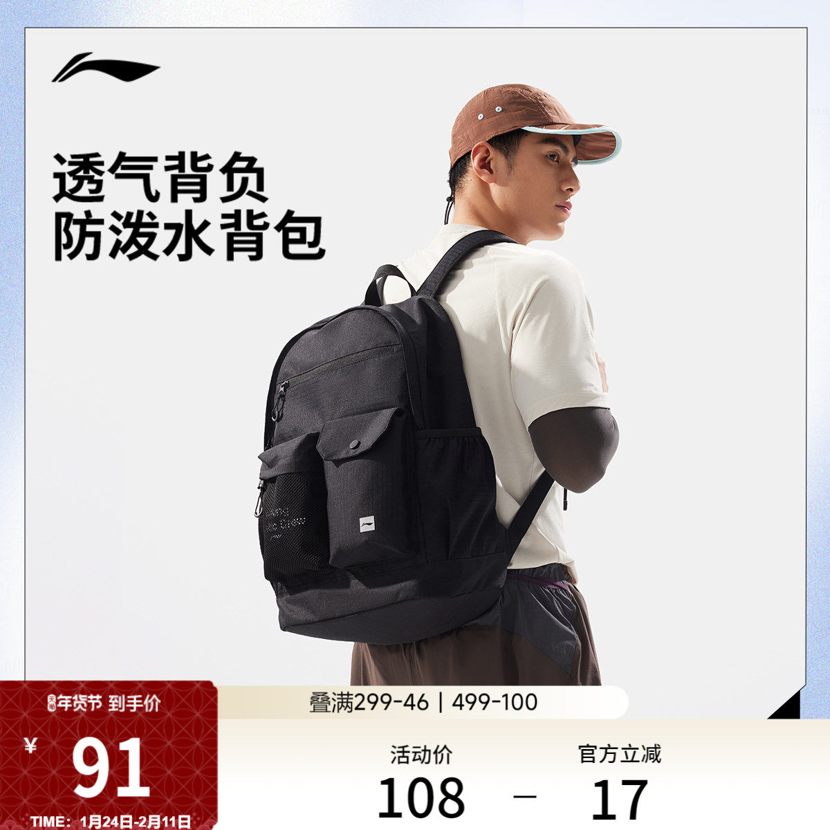 李宁双肩包男女同款包包官方户外出游健身背包学生书包反光运动包