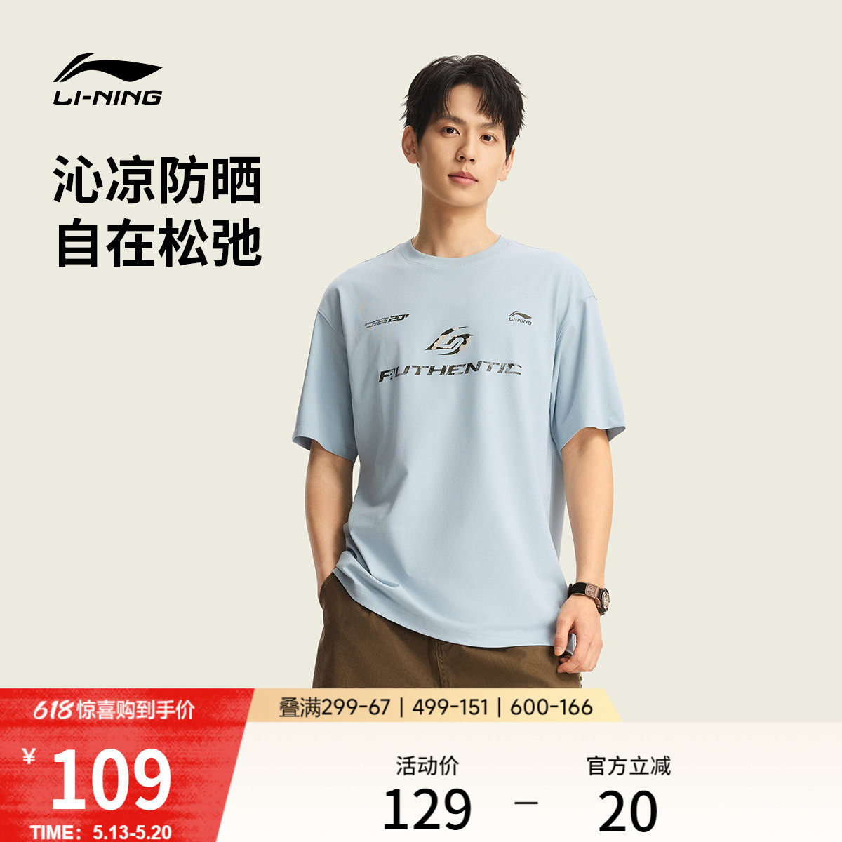 李宁冰棒T | 冰丝短袖男夏季新款男装防晒上衣宽松半袖运动T恤男