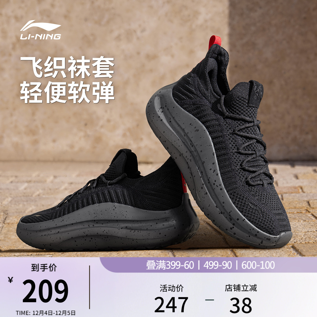 李宁云浪Knit男子健步运动休闲鞋