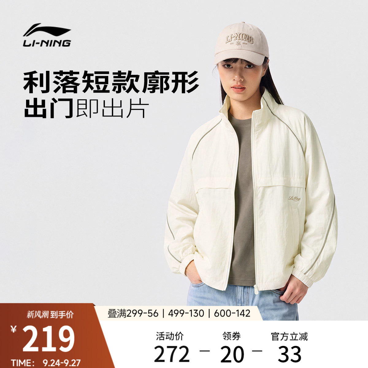 李宁宽松立领女刺绣休闲运动风衣图片