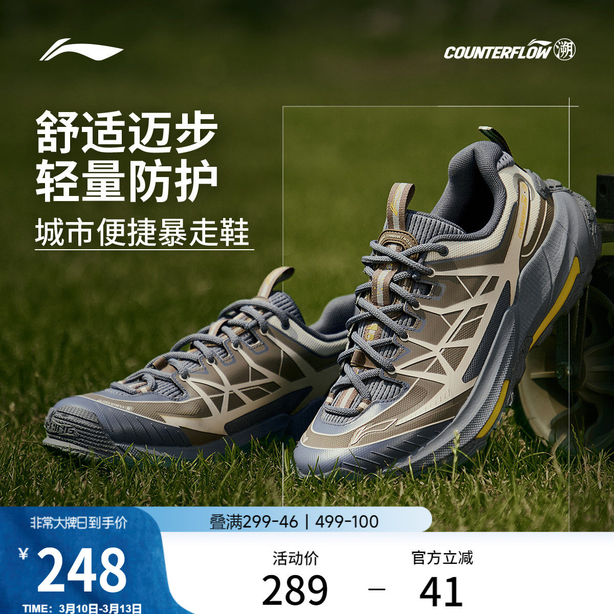 李宁户外CF溯丨逸界2防滑耐磨轻便徒步运动山系越野登山鞋男女款