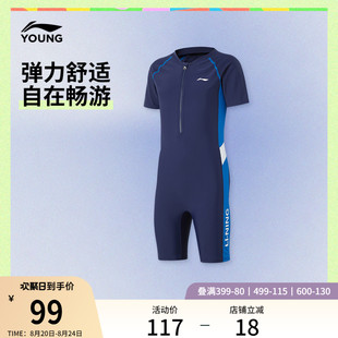 李宁童装 连体泳衣男小大童2025新款 游泳系列夏季 紧身童装