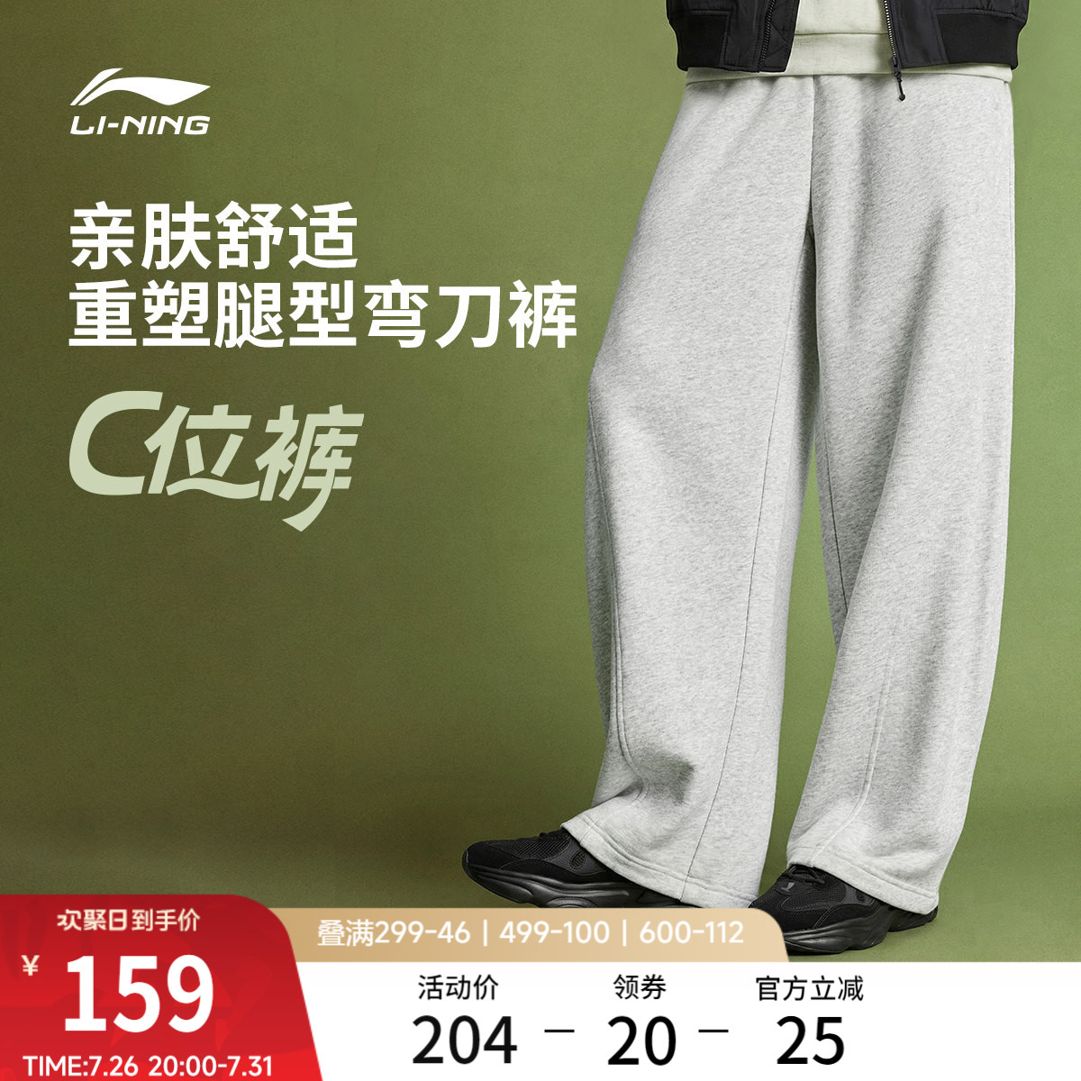 李宁宽松男休闲卫裤运动裤