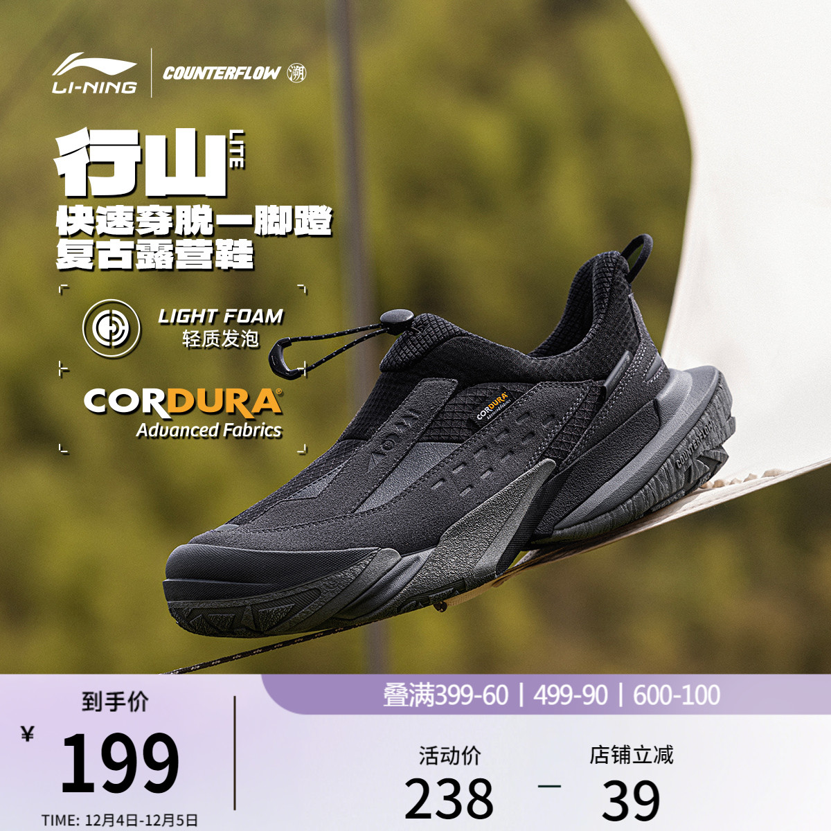 李宁户外CF溯行山Lite露营鞋