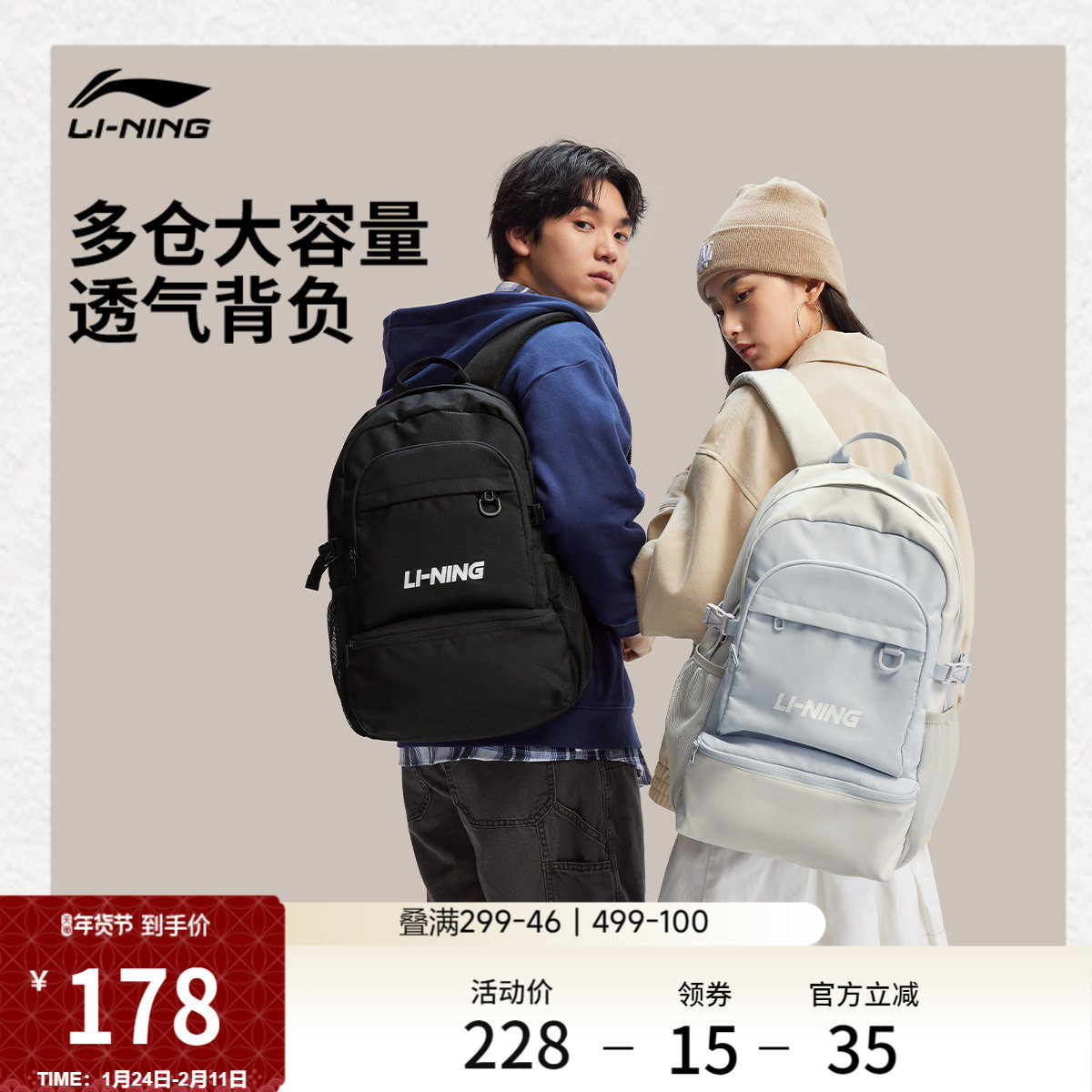 李宁双肩包男女包2026新款官方正品旅行通勤轻便运动背包学生书包