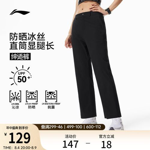 李宁凉爽女运动长裤运动裤