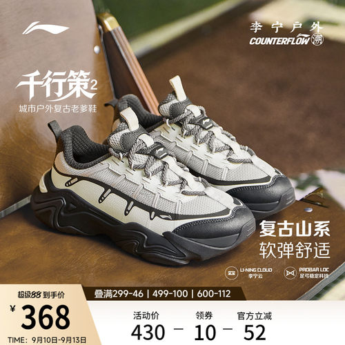 李宁户外CF溯千行策2女休闲鞋