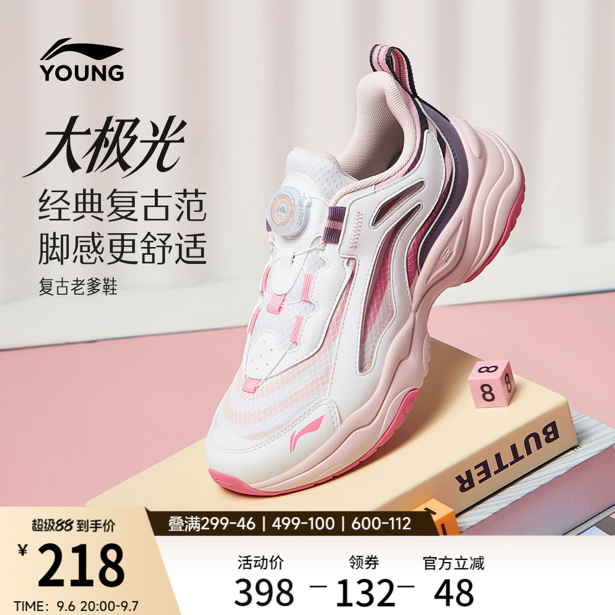 李宁童云大极光2V3男童女童童鞋图片