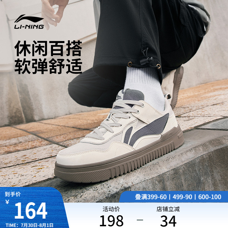李宁青云丨休闲鞋男鞋夏季透气经典复古潮流低帮板鞋轻便运动鞋男