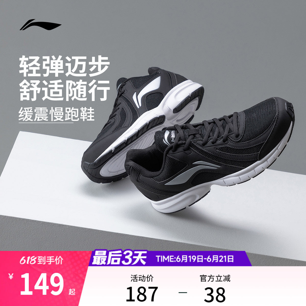 李宁跑步鞋男鞋官方减震耐磨网面轻便透气跑鞋黑色休闲慢跑运动鞋