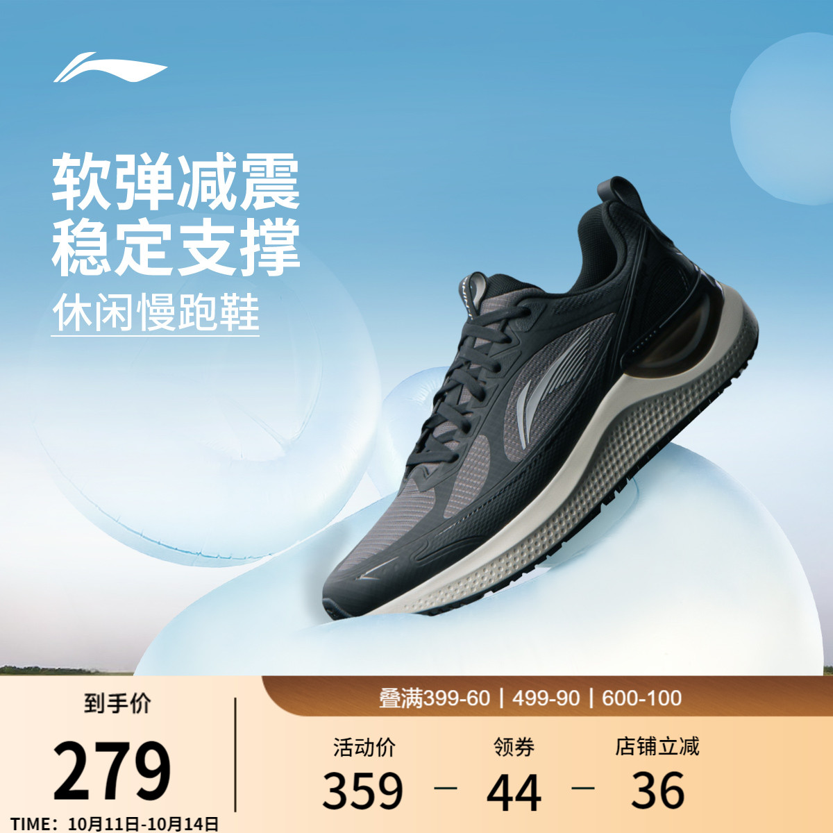 李宁易适 | 跑步鞋男黑色透气2025秋季新款休闲轻便健身运动鞋子