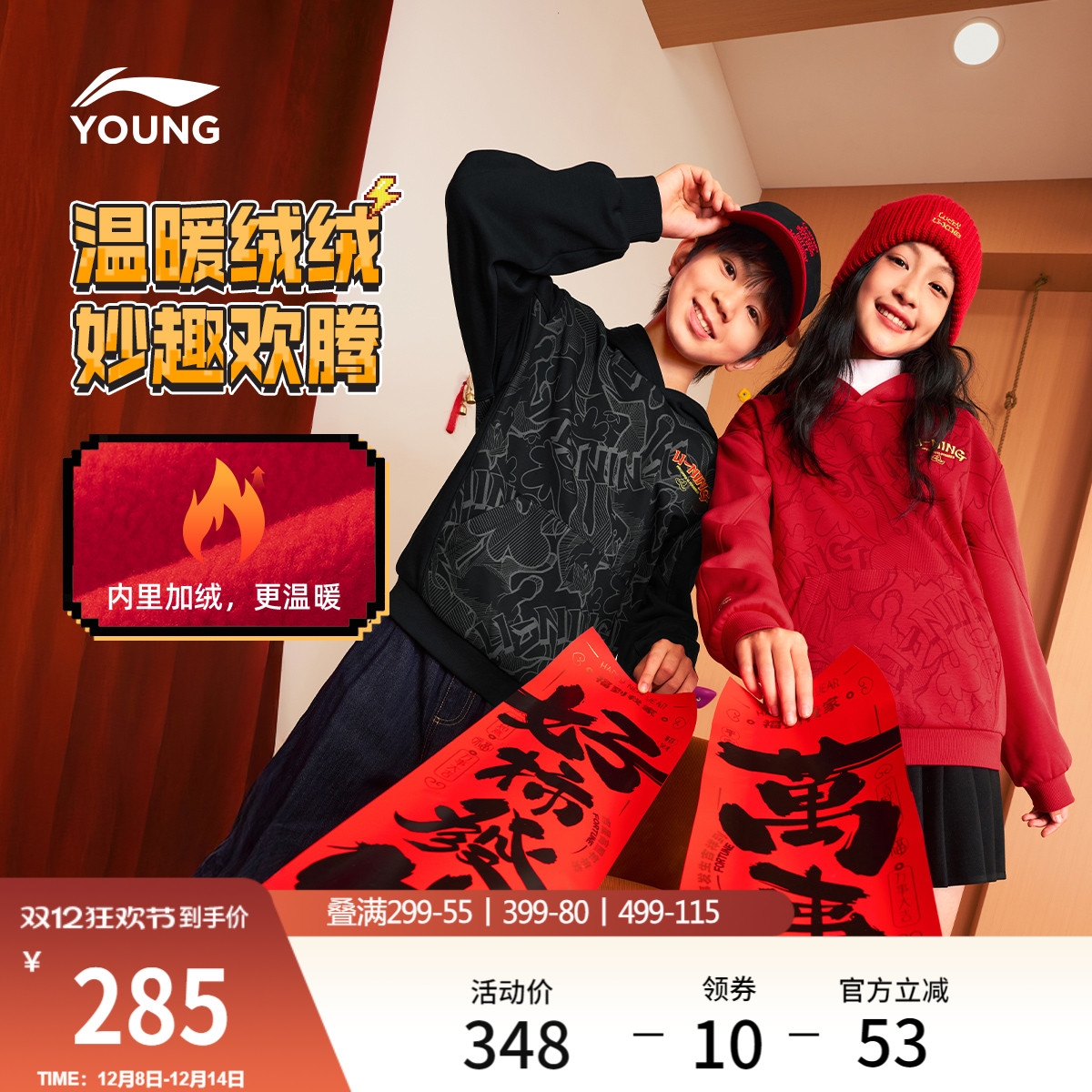 李宁童宽松男女同款套头连帽卫衣