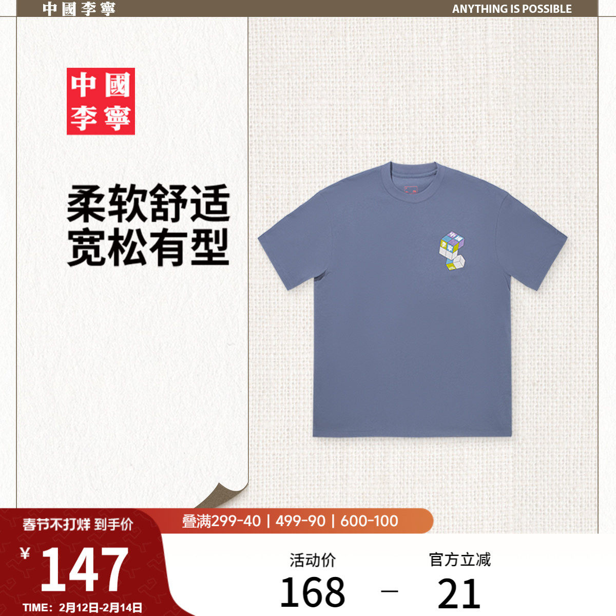 中国李宁T恤男士女士官方新款情侣上衣夏季休闲运动衣宽松运动服