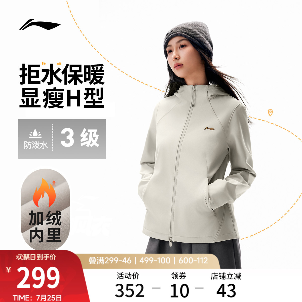 李宁防泼水连帽女反光运动风衣