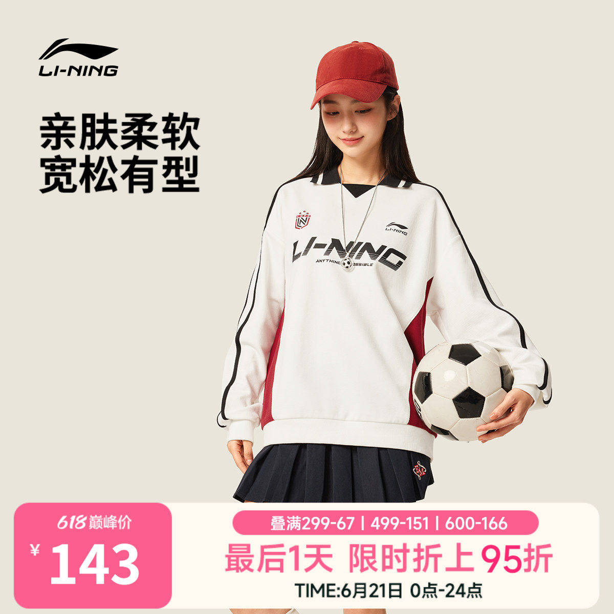 李宁卫衣女春季官方新款情侣美式上衣复古休闲翻领薄款运动长袖男