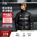 立领上衣情侣外套保暖面包衣服女 鸭绒短款 李宁火锅羽绒服 男冬季