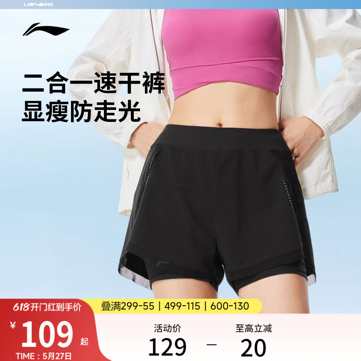 李宁运动短裤女新款速干短裤内衬健身训练二合一跑步短裤女外穿夏