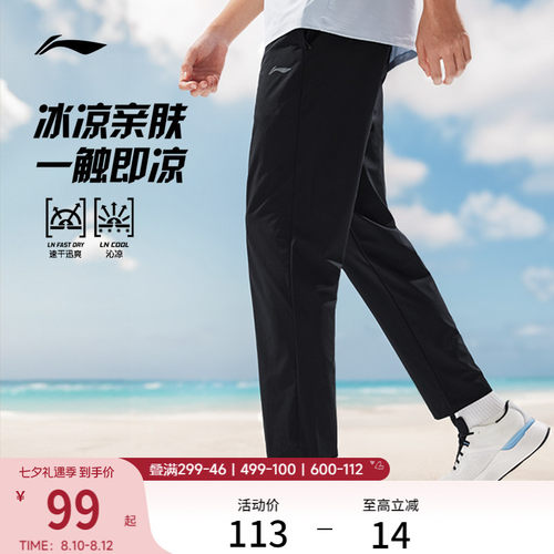李宁凉爽男运动长裤运动裤
