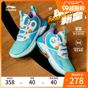 李宁童鞋篮球鞋男童2023新款减震回弹青少年秋季鞋子儿童运动鞋男