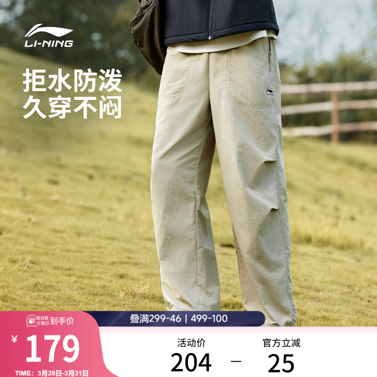 李宁阔腿裤男士新款宽松伞兵裤休闲工装裤子直筒裤户外梭织运动裤