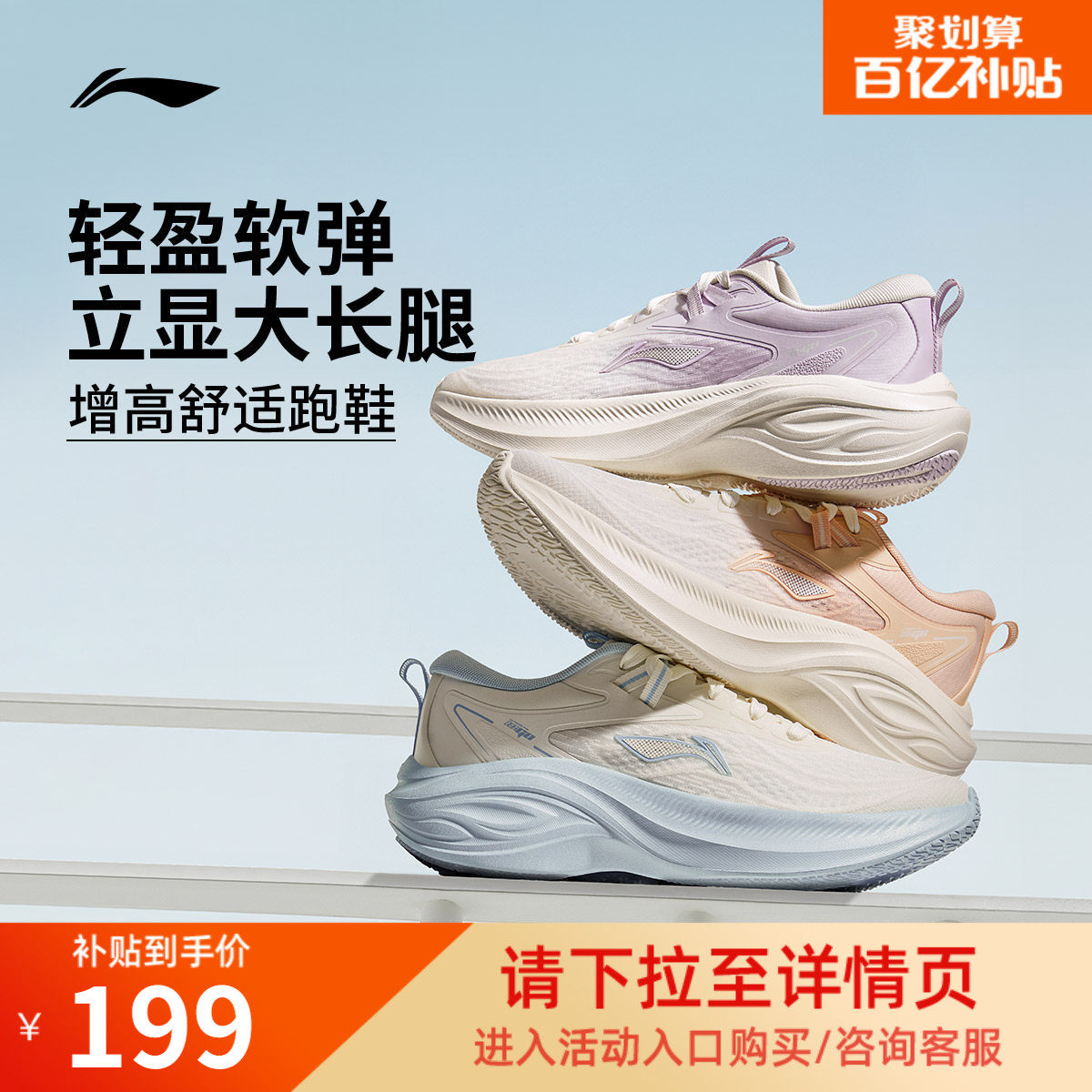 李宁跑步鞋女款轻便透气夏季新款厚底增高减震软底跳绳休闲运动鞋