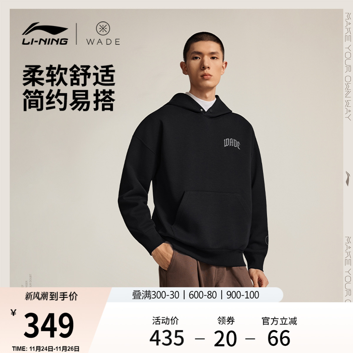 李宁卫衣男士2025新款韦德系列套头衫长袖连帽宽松冬季针织运动服