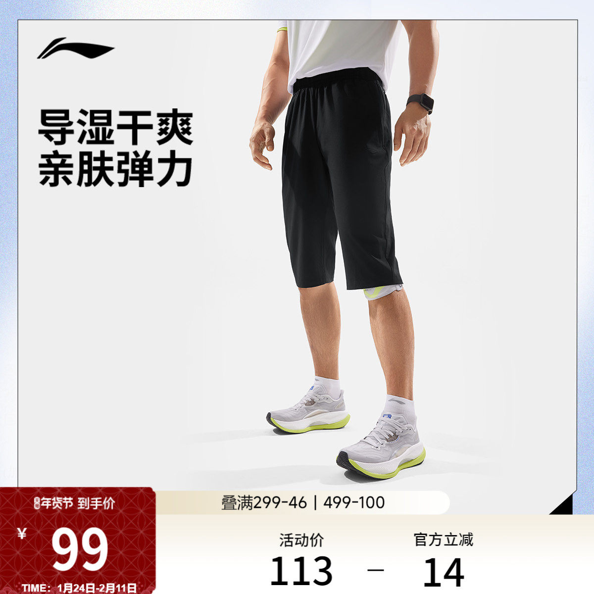 李宁七分运动裤男士夏季新款健身跑步短裤排湿速干梭织七分裤男,运动服/休闲服装,运动中长裤／短裤,淘宝优惠券,粉丝福利购,淘宝优惠卷
