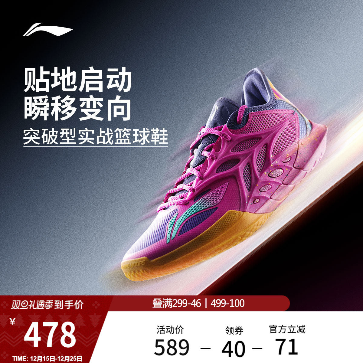 李宁闪击12 | 篮球鞋低帮男新款专业实战耐磨缓震抓地回弹运动鞋