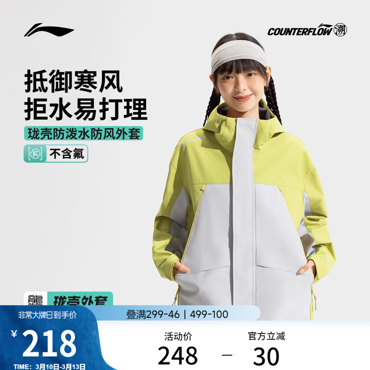 李宁户外CF溯丨珑壳外套软壳男女户外防风冲锋上衣休闲山系运动服