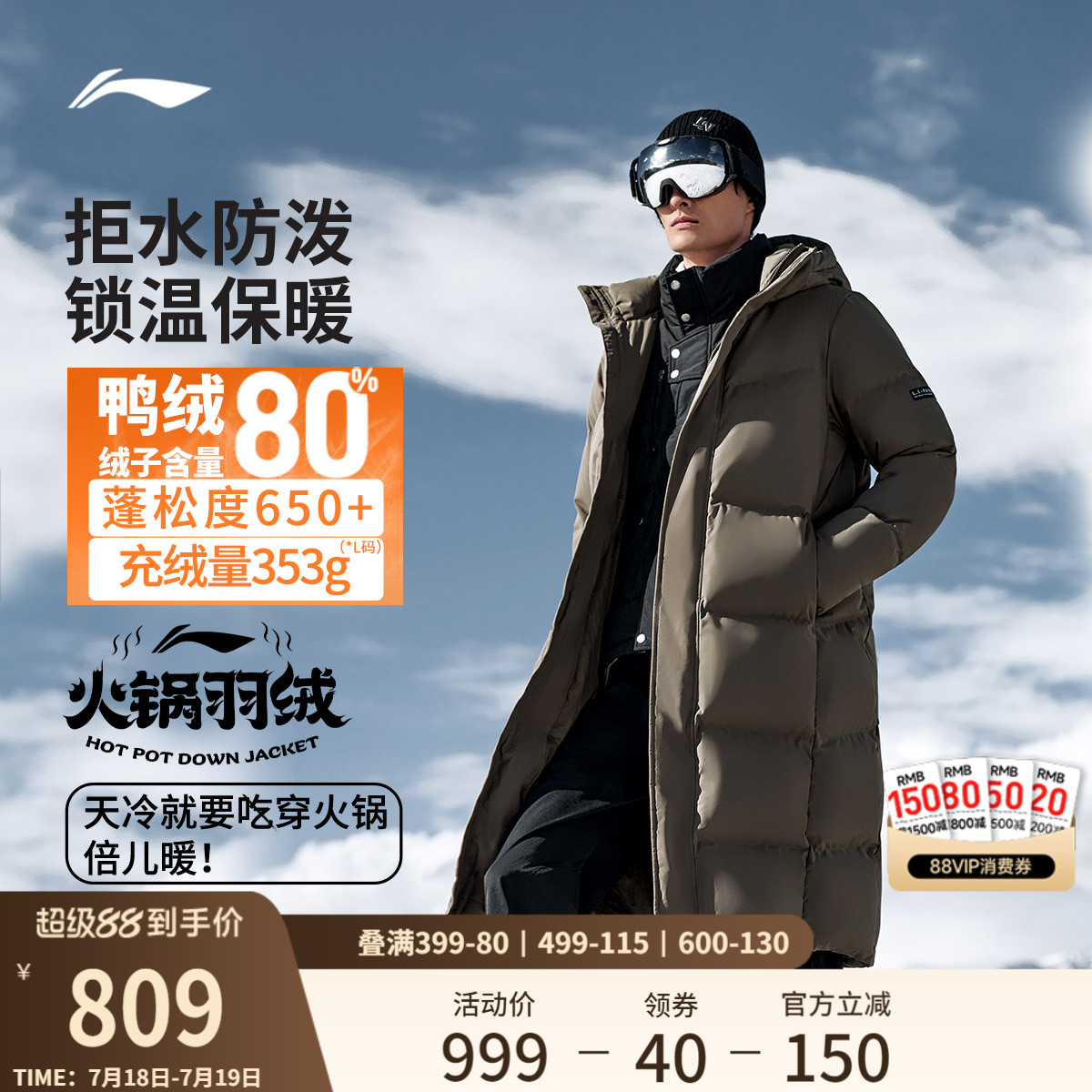 李宁连帽男长羽绒服运动服