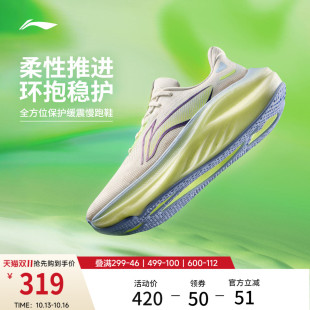 李宁悠适2丨专业减震保护跑步鞋男透气大体重厚底新款耐磨运动鞋