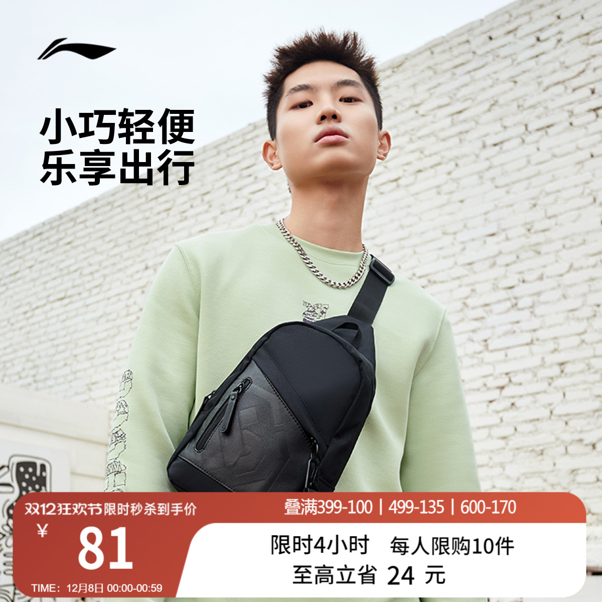 李宁男女同款胸包官方正品运动包