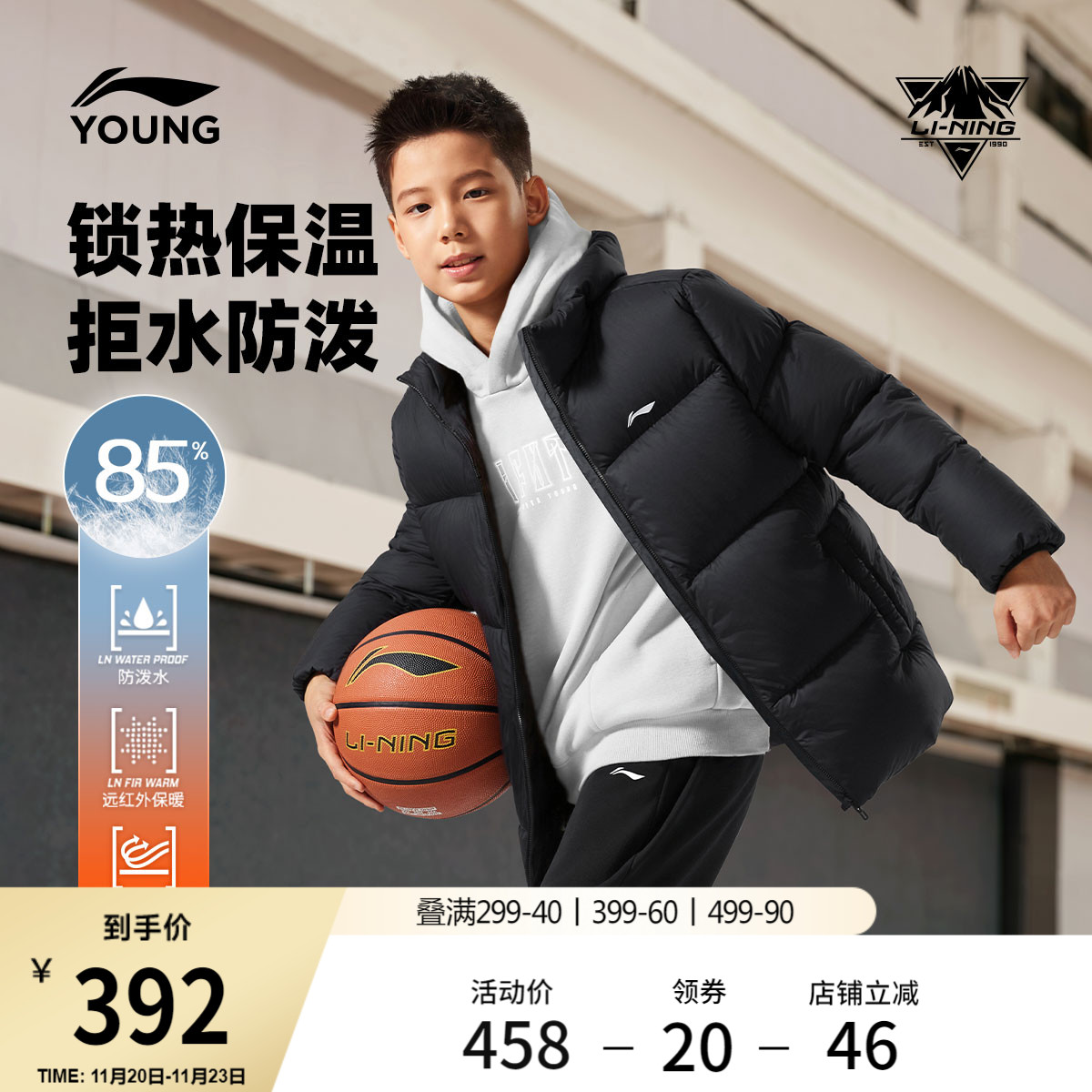 李宁童装短款短羽绒服男大童25新款篮球系列连帽宽松冬季鸭绒童装