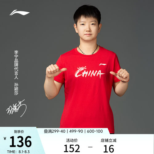 李宁圆领男女同款印花短袖文化衫