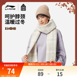 李宁中国文化系列故宫联名男女同款 官方保暖防风围巾 围巾2025新款