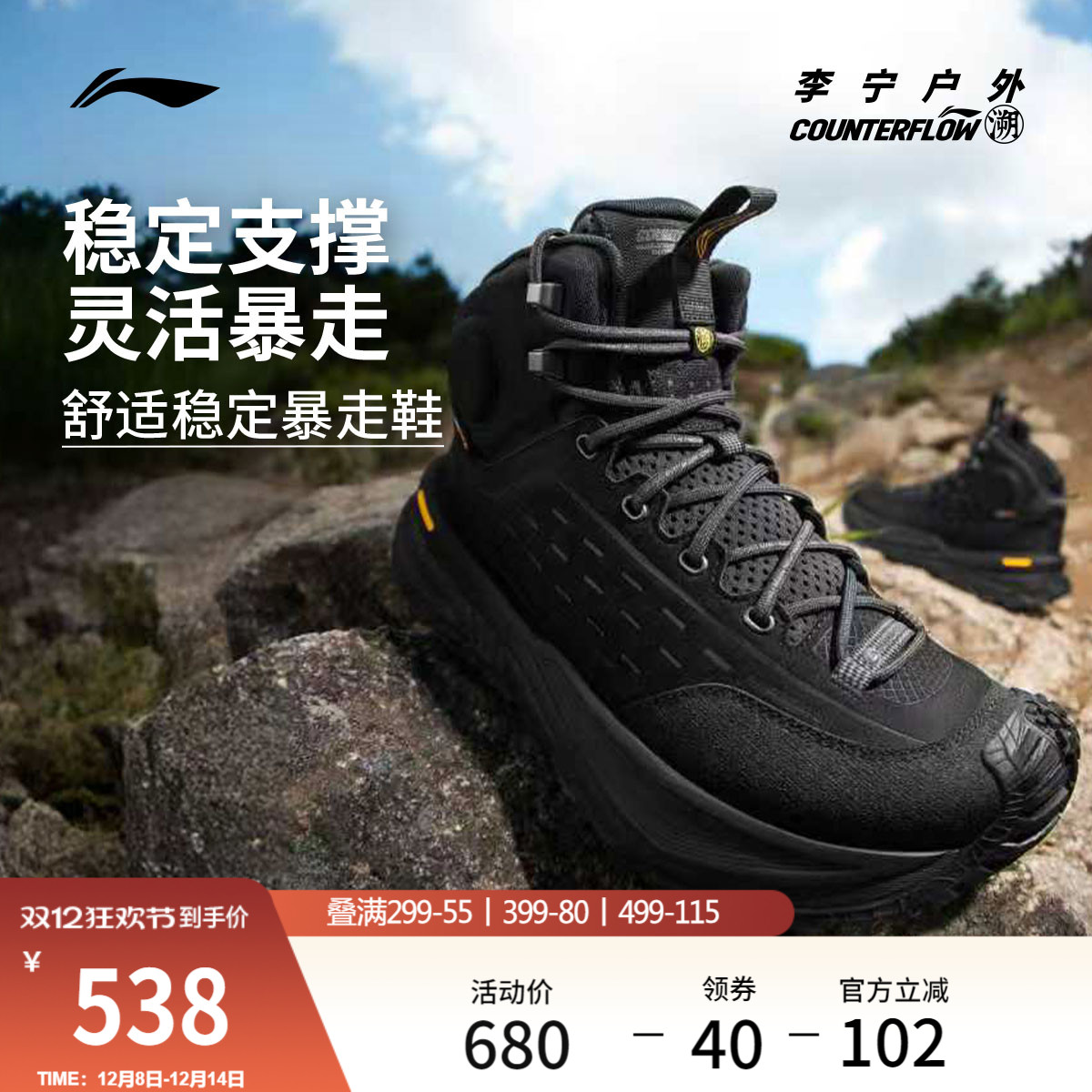 李宁户外CF溯行川HIGH徒步鞋