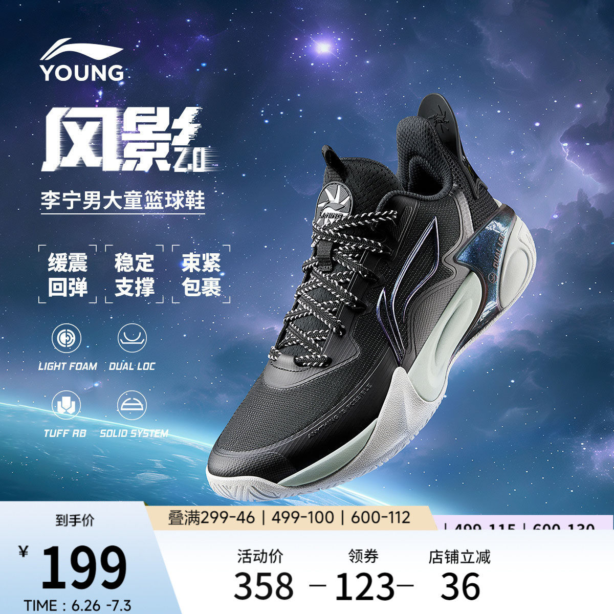 李宁风影2.0儿童专业篮球鞋中大童男女青少年舒适软弹缓震运动鞋