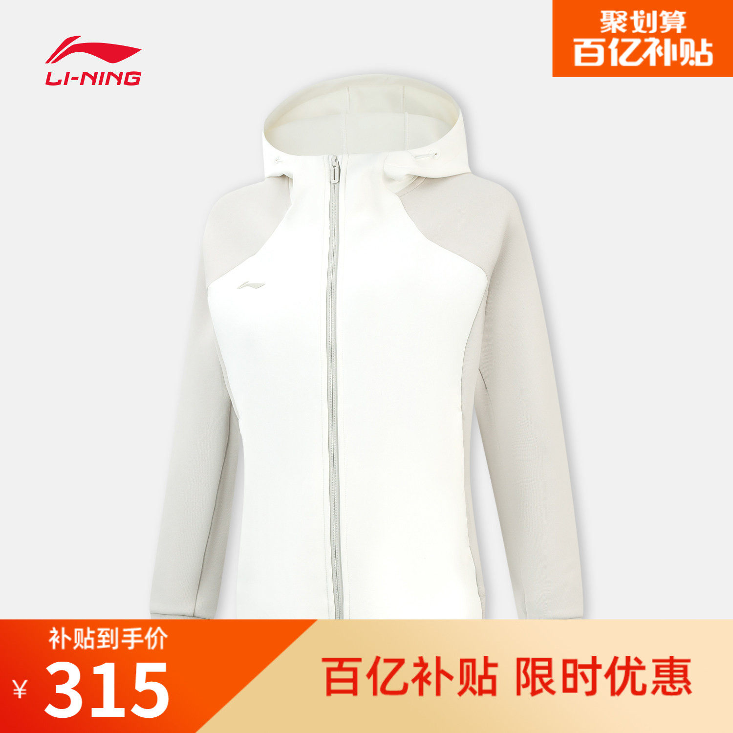 李宁卫衣女士官方新款健身系列开衫长袖外套连帽春季针织运动服,运动服/休闲服装,运动茄克/外套,淘宝优惠券,粉丝福利购,淘宝优惠卷