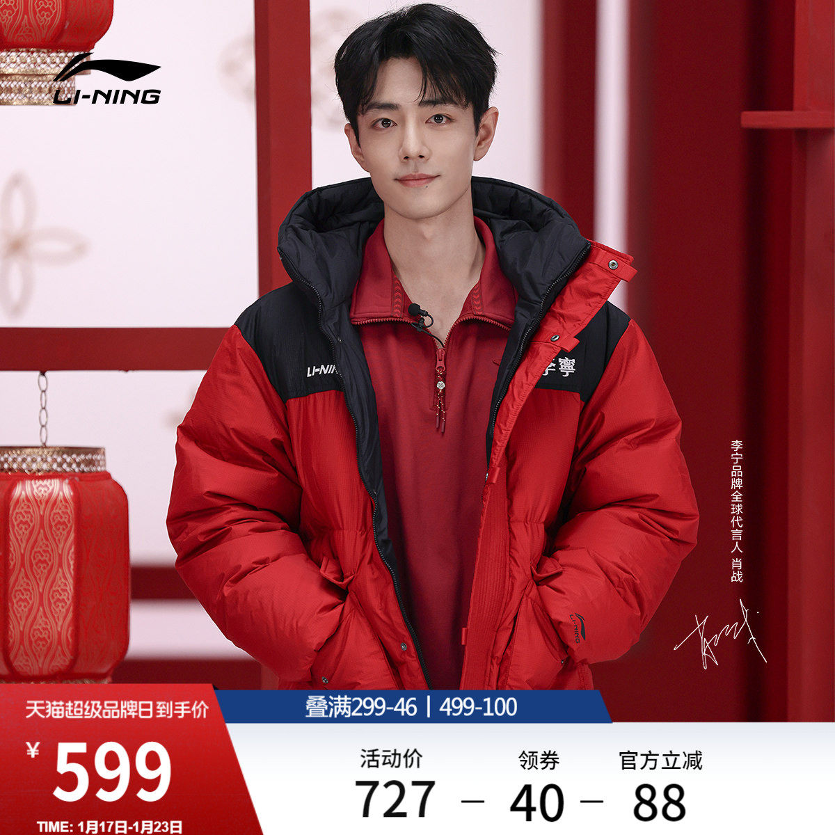 肖战同款李宁火锅羽绒服丨情侣冬季派克工装女红色保暖运动外套男,运动服/休闲服装,运动羽绒服,淘宝优惠券,粉丝福利购,淘宝优惠卷