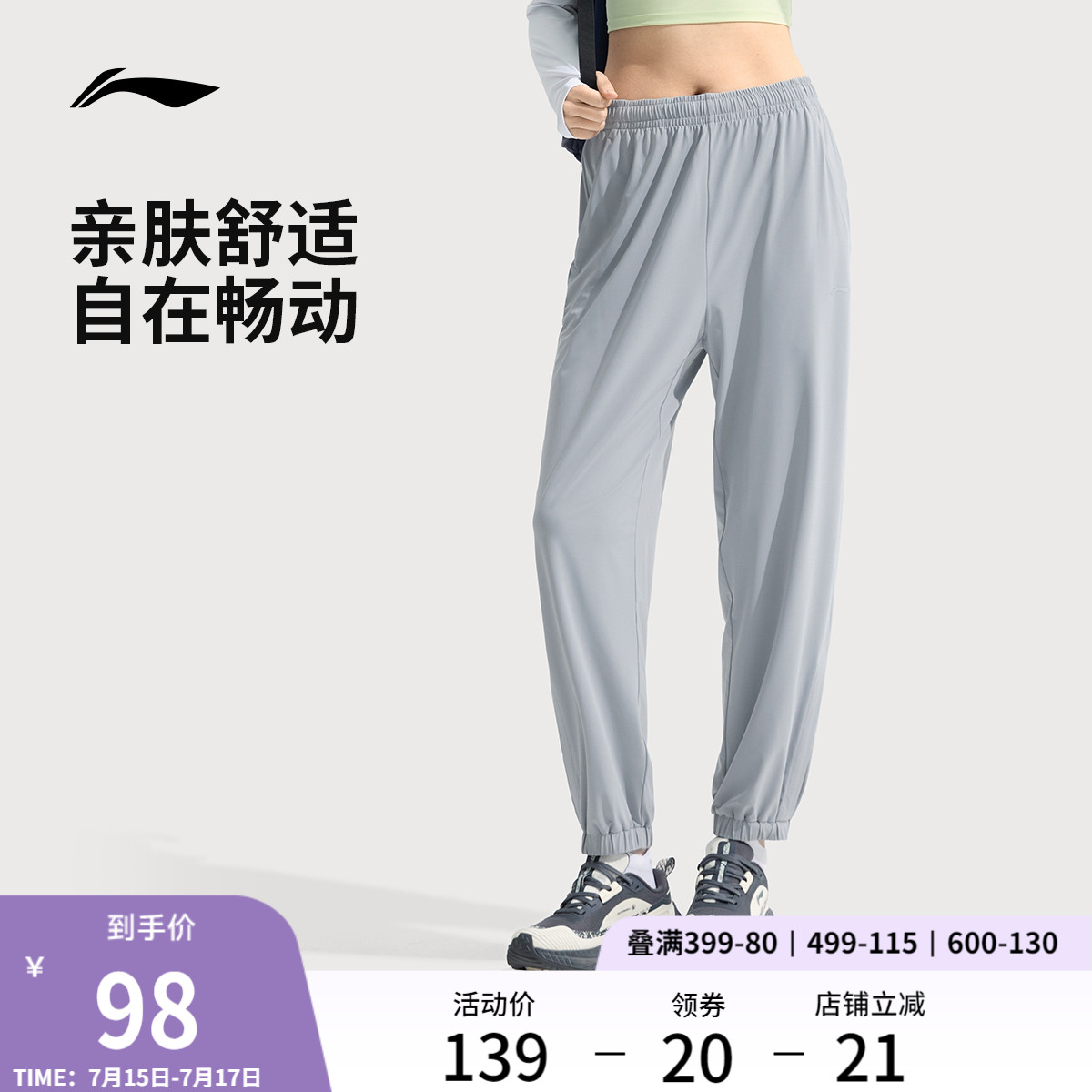 李宁防晒裤女士夏季冰丝运动裤休闲裤子透气速干裤针织运动长裤女