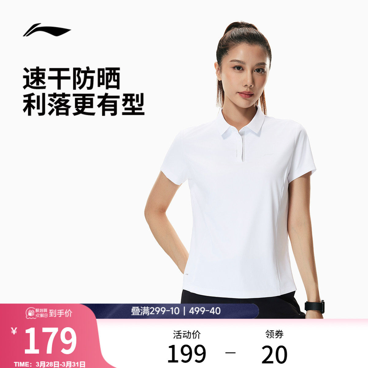 李宁短袖POLO衫女士夏季2026新款防晒T恤宽松上衣翻领针织运动服