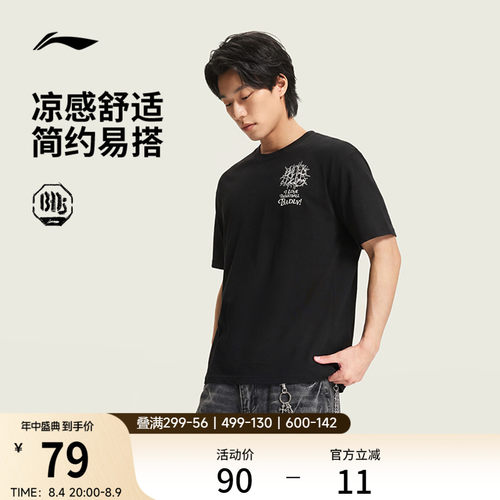 李宁凉爽圆领男短袖文化衫