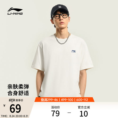 李宁冰丝男女同款短袖文化衫